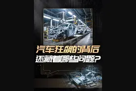 汽车狂飙的背后还藏着哪些问题？#常压油箱替代高压油箱可能引发安全风险 #常压油箱可能导致排放不达标 #回顾常压油箱事件