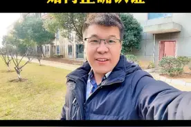 养老保险资格认证如何正确认证呢 #干货分享 #知识分享 #老百姓关心的话题 #养老保险认证 #手机使用技巧视频封面
