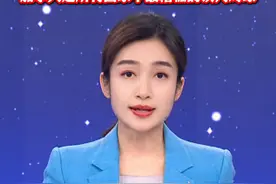 特朗普：若加拿大成为美国第51州，将保其安全。加拿大是所有国家中最糟糕的谈判对象!视频封面