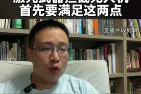 激光武器拦截无人机，首先要满足这两点 #无人机 #俄乌冲突 #军事迷视频封面