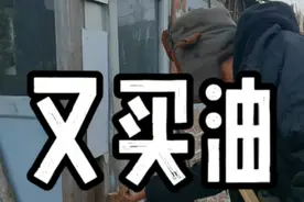 农村不仅囤米还囤油，刚买完120斤油，今天又帮我姐买了80斤 #新农人计划2024  #记录真实生活 #豆油 #农村生活@DOU+小助手视频封面
