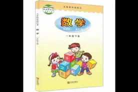 青岛版五四制一年级数学下册_《乘法的初步认识》-徐老师｜全国视频封面