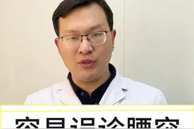 警惕：这种坐骨神经痛容易被误诊腰椎间盘突出 #腰椎间盘突出 #坐骨神经痛 #带状疱疹 #脊柱微创杨文成 #医学科普视频封面
