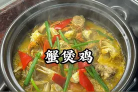 用六月黄来焖鸡肉，这蟹煲鸡真让人口水直流 #潮汕家常菜 #家常菜 #蟹煲鸡 #下饭菜家常菜 #蟹的做法视频封面