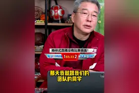 老刘和团队发生争执既然因为。。。。 #dou来足球季 #宏哥侃球