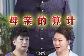 作为母亲不管儿女优秀还是平凡，都应该一碗水端平#抖音小助手视频封面