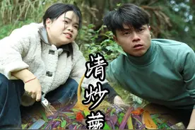 在爱你的人面前 你的情绪比对错更加重要 #我的乡村生活 #尝一口春天的味道 #蕨菜视频封面