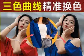 三点曲线精准换色。PS教程：如何精准更换指定的颜色 #ps教学