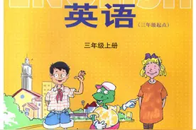 【冀教版小学英语】三年级上册课本动画视频#冀教版英语视频封面