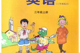 【冀教版小学英语】三年级上册课本动画视频#冀教版英语视频封面