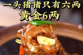 1头猪只有6两，自己做干净饮食又美味 #最好的生活化减脂就是干净饮食 #干净饮食  #舌尖上的抖音视频封面