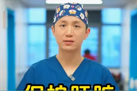 明明吃的很清淡为什么血脂还是高？今天杜医生分享4个护肝要素和3大伤肝食物，帮助大家科学地护肝降血脂！#医学科普  #清淡饮食 #血压 #抖出健康知识宝藏  #肝脏健康