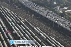 昆明到上海火车票只要53.5元？12306客服回应 #火车票视频封面