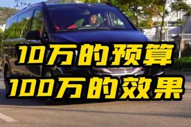 10万的预算， 我改了一台100万的车。#威霆改装 #昆明商务车改装