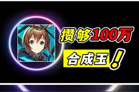 挑战积攒100万合成玉！暴力开荒明日方舟！ #明日方舟 #二次元