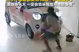 6月3日（采访时间），河南周口，#小车冲进店内11岁姐姐救下1岁妹妹 ，爷爷：姐姐也害怕，再晚一秒就出事了，等妹妹长大，一定会告诉她姐姐对她的感情。