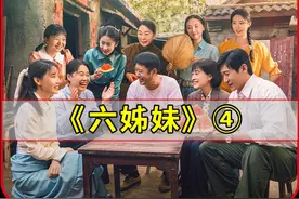 《六姊妹》作为那六个“祖宗”的妈，我操碎了心。。。 #六姊妹视频封面
