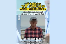 江苏省疾控中心“打假”的常荣山是谁？ 本人回应：未冒用，是独立研究个人  目前并未供职任何单位没有发表过病毒学相关论文

大皖新闻讯 近日，江苏省疾控中心发布一则声明引发关注。声明称，网络关于“江苏省疾控中心病毒研究所所长常荣山”等表述不符合事实。
大皖新闻记者发现，2022年汕头大学也曾发布声明，称“汕头大学病毒学家常荣山”“汕头大学病毒专家常荣山”等表述不符合事实。那么，常荣山到底是谁？
5月20日，大皖新闻记者联系上常荣山本人。常荣山称，自己从未冒用江苏省疾控中心的名义，是被无故安上的“不存在的虚假名头”。
常荣山称，自己毕业于某高校病毒学专业，也曾担任过汕头大学工学院客座教授。但在汕头大学声明后，未再使用“客座教授”的名义接受采访。
常荣山表示，目前，自己是独立研究个人，没有发表过病毒学相关论文，在2020年时，曾获得单人隔离帐篷实用新型专利。目前并未供职于任何单位，也没有开公司或带货等行为。

大皖新闻记者 朱庆玲视频封面