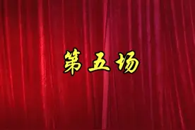 琼剧《三看御妹》第五场 原澄迈琼剧团演出 #原创视频视频封面
