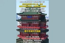 4月13日报道，真有人在滕王阁背《岳阳楼记》吗？滕王阁旅游区工作人员：没有，两篇文章差别很大，大家都是有备而来，岳阳楼景区：也没有，但发生过有游客问路时，口误问滕王阁在哪#岳阳楼 #滕王阁 #门票视频封面