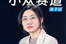 资本都不看好的小众赛道？松鲜鲜创始人易子涵：从亏了2000万元到赚2000万元#2024新网商峰会 #松鲜鲜#易子涵 #调味品视频封面