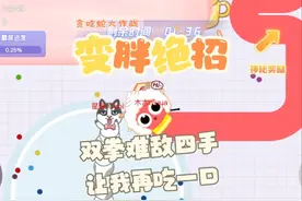 贪吃蛇如何快速变大 #贪吃蛇大作战 #贪吃蛇八周年联动季视频封面