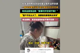 48岁演员陈龙突击检查父母开没开空调，一看母亲果然没开，连忙敦促对方把空调打开，网友：原来大明星的父母也这样吗…… #演员 #陈龙 #父母 #老一辈的节俭#开空调