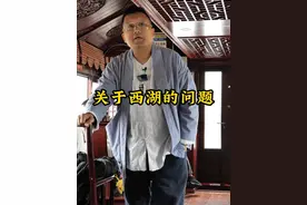 #杭州 西湖边为什么没有栏杆？西湖里可不可以游泳？#西湖 可不可以钓鱼？视频封面