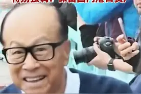 李嘉诚拟228亿美元卖掉23个国家43个港口，特别强调 ：将保留中国香港、深圳及内地港口资产#李嘉诚拟228亿美元卖掉43个港口 #李嘉诚 #财经 #抖音热评视频封面