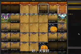 怀旧服万圣节掉落分析，225还是232？坐骑及各类白嫖装备视频封面