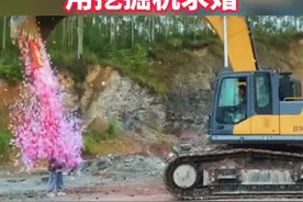 小伙为了给女友制造惊喜，用挖掘机求婚视频封面