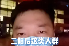 二阳后这类人群容易变为重症#二阳 #二阳的症状是什么 #老人基础病 #咳嗽 #发烧 #嗓子疼视频封面