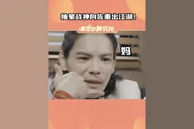 向佐的抽象是没有瓶颈吗！#抽象战神向佐重出江湖  #向佐采访又玩起了抽象  #向佐这波操作把我看懵了    #每10个女生就有1个PCOS