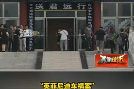 “英菲尼迪车祸案”（上）#英菲尼迪 #酒驾视频封面