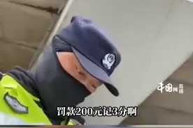 上海一女子等红灯时玩手机，交警：罚200元，记3分#交通安全 视频封面