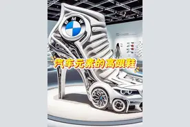 汽车元素的高跟鞋 AI绘画机甲风创意秀 #创意设计 #机甲风视频封面