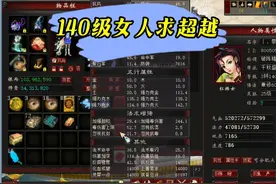 大话西游2免费版：带化无的女人不多吧 #大话西游2视频封面