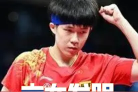 盘点王楚钦的六大发明，原来这几个被大家熟知的神梗都出自于他！