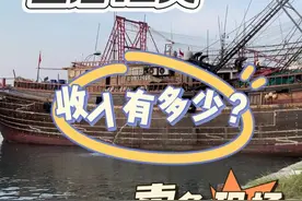 木船出海19天能有多少收入？ 大家比较好奇的渔船收入，卖鱼过程大概收入在视频都有说明。#海鲜原产地 #渔民生活实拍 #风浪越大鱼更贵 #渔船捕捞实拍 #北海视频封面
