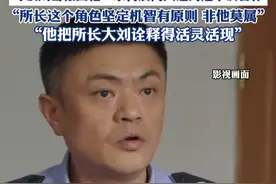 《驻站》今晚在浙江卫视二轮播出，所长扮演者高亮在11日去世 视频封面