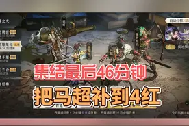 S3集结抽起来，补马超！#重返帝国 #sy天心 #开心抽抽乐视频封面