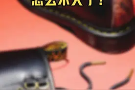 #周刊君有财产  曾经的鞋坛霸主马丁靴，如今几乎消失于江湖，马丁靴怎么突然不火了？#有意思报告  #马丁靴视频封面