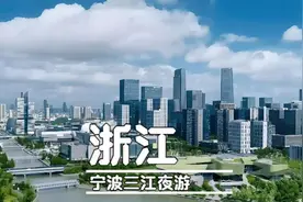 宁波旅行必打卡项目三江夜游，乘船江面和一览宁波绝美城市风光视频封面