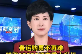 春运购票不再难，铁路12306迎来重大升级，让你轻松搞定回家车票#春运 #购票视频封面