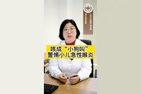 孩子咳嗽咳成了小狗叫，“空空空”得咳，警惕是这个病。  #医学科普 #咳嗽 #999本草悟 #涨知识 