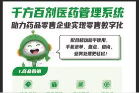 病历查询分析13331367388
千方百剂满足当下很好应用视频封面