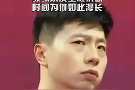 马龙暂停名场面：队友教练全程沉默，大气都不敢喘！大头：从未觉得暂停时间会如此漫长！#回顾马龙暂停名场面  #马龙暂停教练队友全程沉默  #马龙视频封面