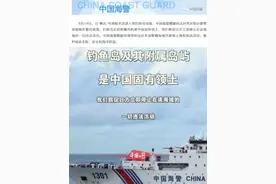 敦促日方立即停止！海警驱离日非法进入我钓鱼岛领海船只视频封面