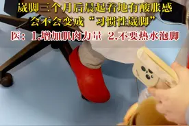 崴脚三个月了，晨起着地还是会酸胀！ #崴脚 #足踝 #脚踝疼痛 #韧带损伤 #医学科普视频封面