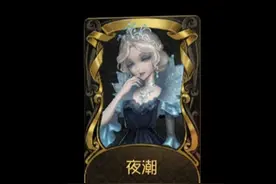 2024年感恩节返场皮肤预测以及分析#第五人格 #第五人格心跳特辑视频封面
